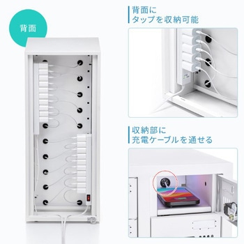 収納保管庫_スマートフォン_個別管理用 サンワサプライ