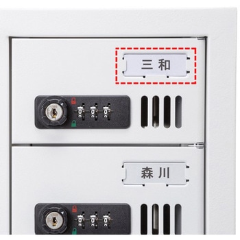 収納保管庫_スマートフォン_個別管理用 サンワサプライ