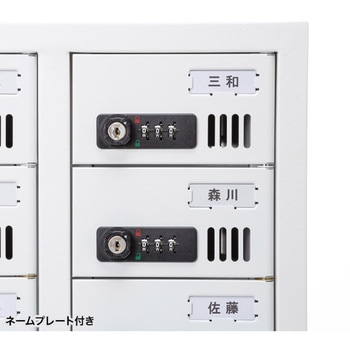 収納保管庫_スマートフォン_個別管理用 サンワサプライ