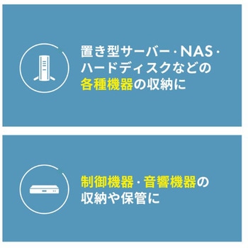 19インチサーバーボックス サンワサプライ