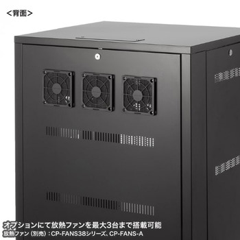 19インチサーバーボックス サンワサプライ