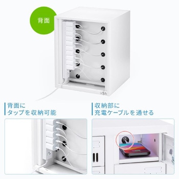 収納保管庫_スマートフォン_個別管理用 サンワサプライ