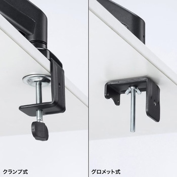 液晶モニタアーム サンワサプライ