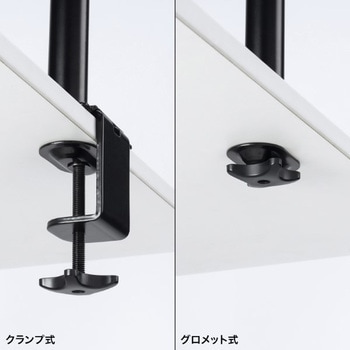 液晶モニタアーム サンワサプライ