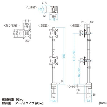 液晶モニタアーム サンワサプライ