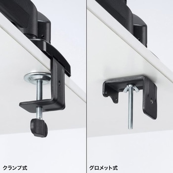 液晶モニタアーム サンワサプライ