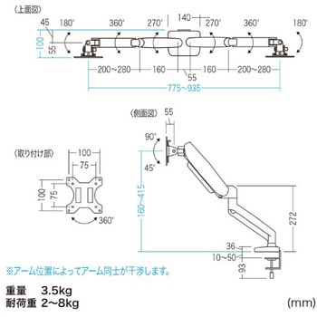液晶モニタアーム サンワサプライ