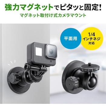 カメラマウント_マグネット_平面用 サンワサプライ