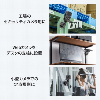 カメラマウント_マグネット_平面用 サンワサプライ