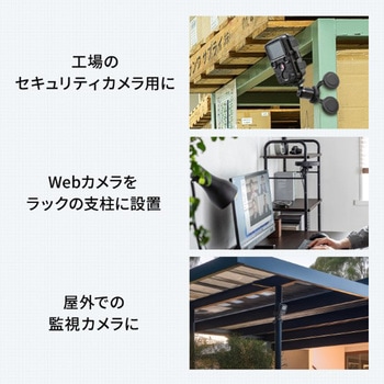 カメラマウント_マグネット_平面・曲面用 サンワサプライ