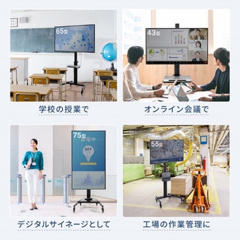 液晶ディスプレイスタンド_37～75型対応_回転機能付き サンワサプライ