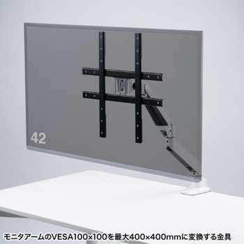 変換金具_液晶ディスプレイスタンド用 サンワサプライ