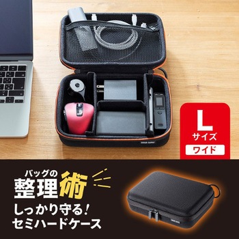 ガジェットケース_セミハード サンワサプライ