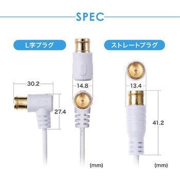アンテナケーブル_片側L字_ごく細 サンワサプライ