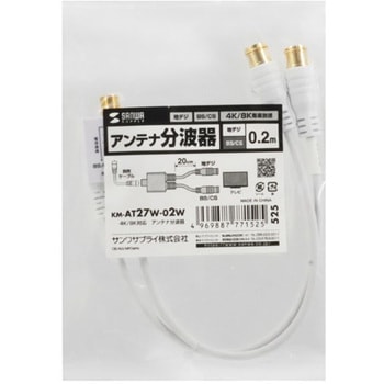 分波器_アンテナ用 サンワサプライ