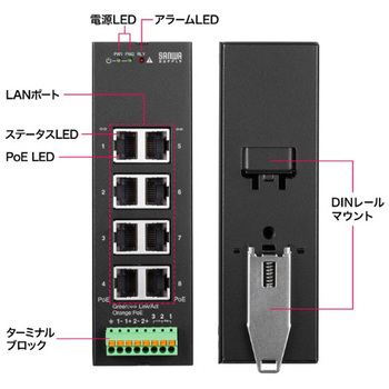 PoEスイッチングハブ_Giga対応_産業用(高耐久/8ポート) サンワサプライ