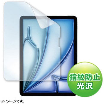 液晶保護指紋防止光沢フィルム_Apple iPad Air 11インチ M2用 サンワサプライ