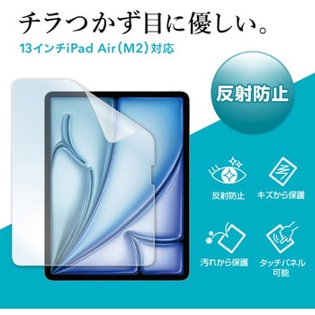 液晶保護反射防止フィルム_Apple iPad Air 13インチ M2用 サンワサプライ