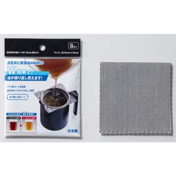 活性炭油ろ過シートW 12cm 8枚入 KRSS-8S 高木金属工業