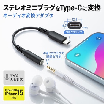 USBオーディオ変換アダプタ_USB TypeC サンワサプライ