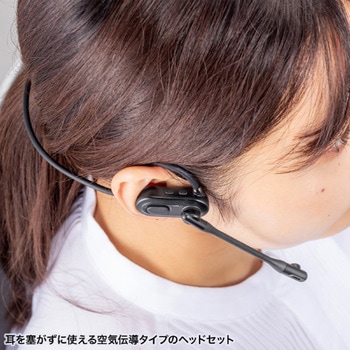 ヘッドセット_Bluetooth サンワサプライ