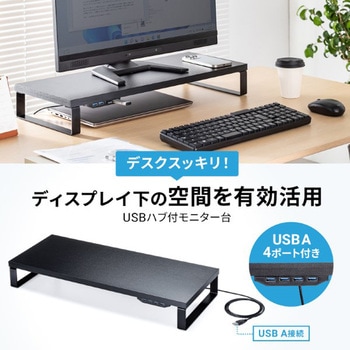 机上ラック_USBハブ付き サンワサプライ