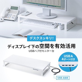 机上ラック_USBハブ付き サンワサプライ