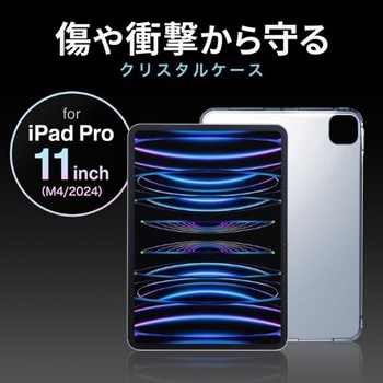 タブレットケース_iPad Pro 11インチ_ハードタイプ サンワサプライ