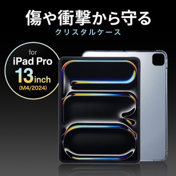タブレットケース_iPad Pro 13インチ_ハードタイプ サンワサプライ