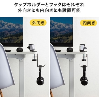 ハンガー_バッグ用_タップホルダー付き サンワサプライ