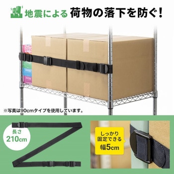 落下ストッパー_210cm(1本入り) サンワサプライ