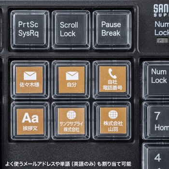 キーボード_ケーブル_プログラマブル サンワサプライ