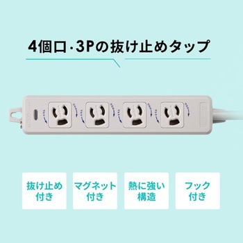 電源タップ サンワサプライ