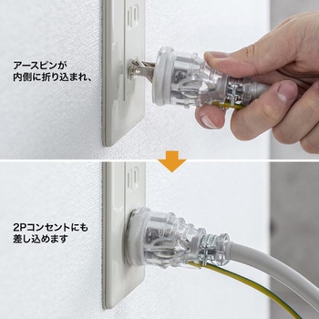 電源タップ サンワサプライ