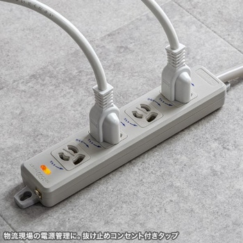 電源タップ サンワサプライ