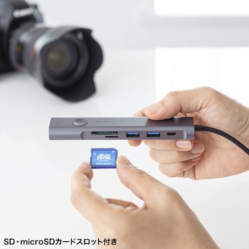 ドッキングハブ_USB TypeC サンワサプライ