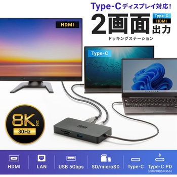ドッキングステーション_USB TypeC サンワサプライ
