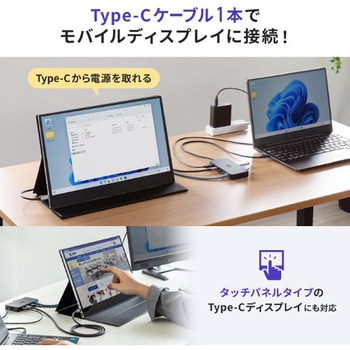 ドッキングステーション_USB TypeC サンワサプライ