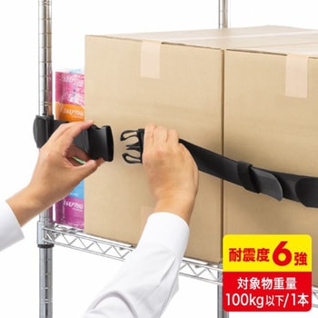 落下ストッパー_120cm(1本入り) サンワサプライ