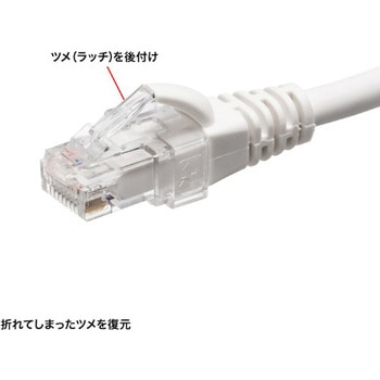 RJ-45プラグ_ツメを復元 サンワサプライ