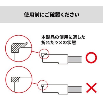 RJ-45プラグ_ツメを復元 サンワサプライ