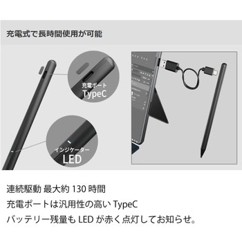 Surface用 充電式 タッチペン エアリア