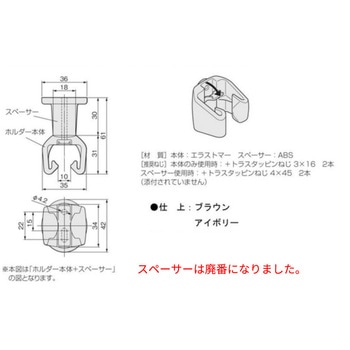 ステッキホルダー ホリエ金物