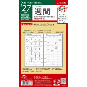 2027年度システム手帳聖書リフィル ダヴィンチ レイメイ藤井