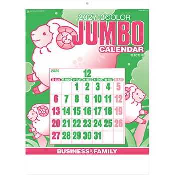 ジャンボ3色文字 新日本カレンダー