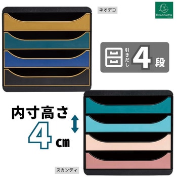 BIG BOX A4縦型 レターケース 4段 EXACOMPTA