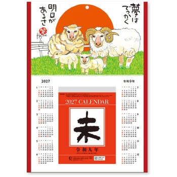 午台紙付日めくりカレンダー(岡本肇)(4号) 新日本カレンダー