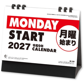 卓上カレンダー 月曜始まりカレンダー 新日本カレンダー