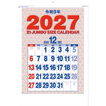 21ジャンボ 新日本カレンダー
