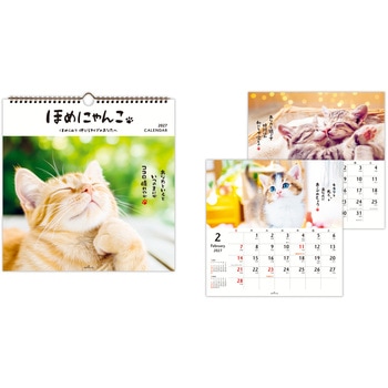 CLWLほめにゃんこ 日本ホールマーク